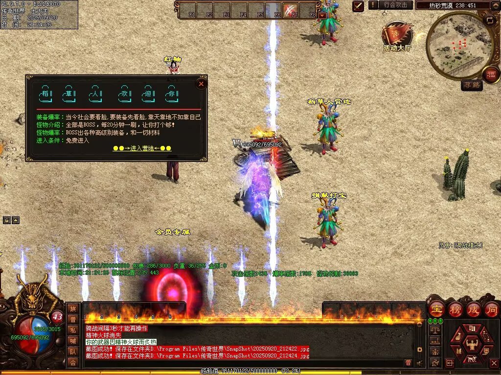 图片[26]-稻草人无限刀-自动拾取回收挂机