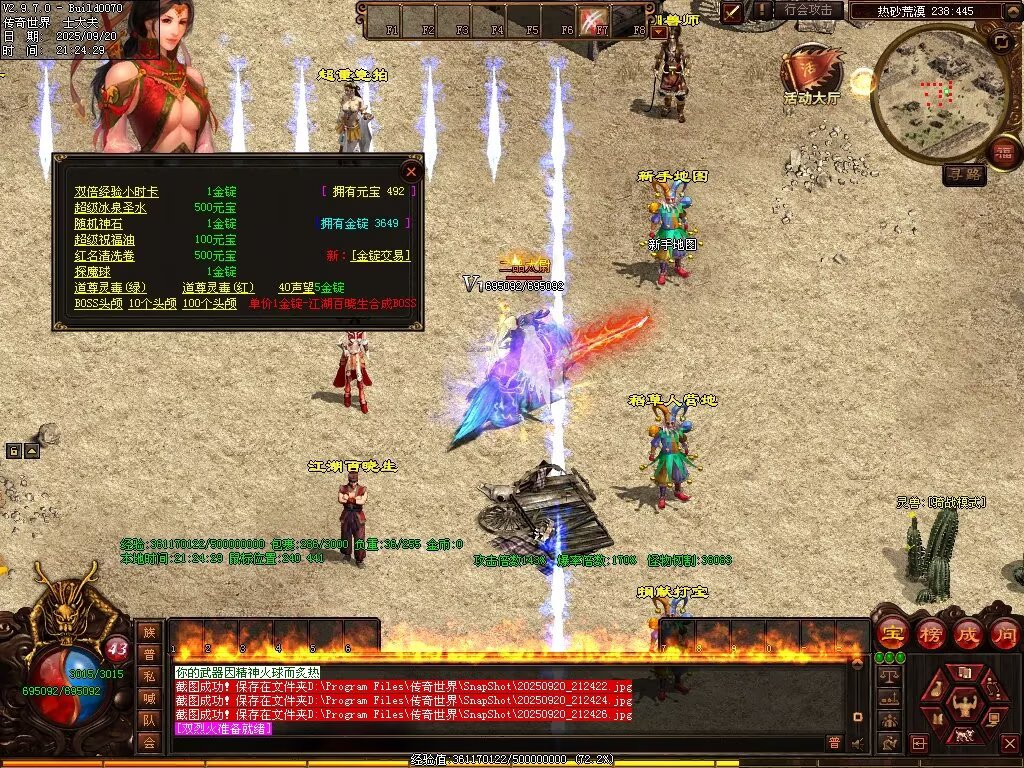 图片[27]-稻草人无限刀-自动拾取回收挂机