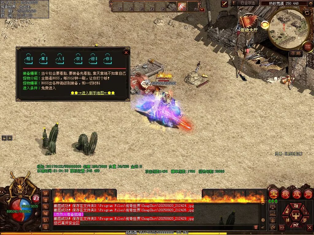 图片[28]-稻草人无限刀-自动拾取回收挂机