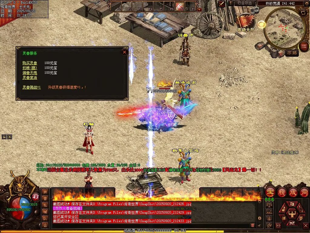 图片[29]-稻草人无限刀-自动拾取回收挂机