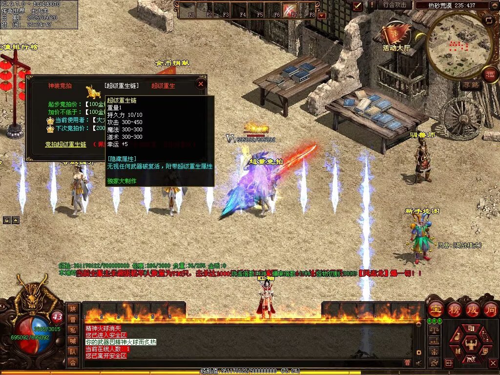 图片[30]-稻草人无限刀-自动拾取回收挂机