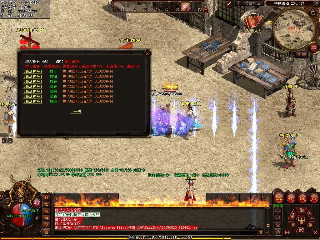 图片[31]-稻草人无限刀-自动拾取回收挂机