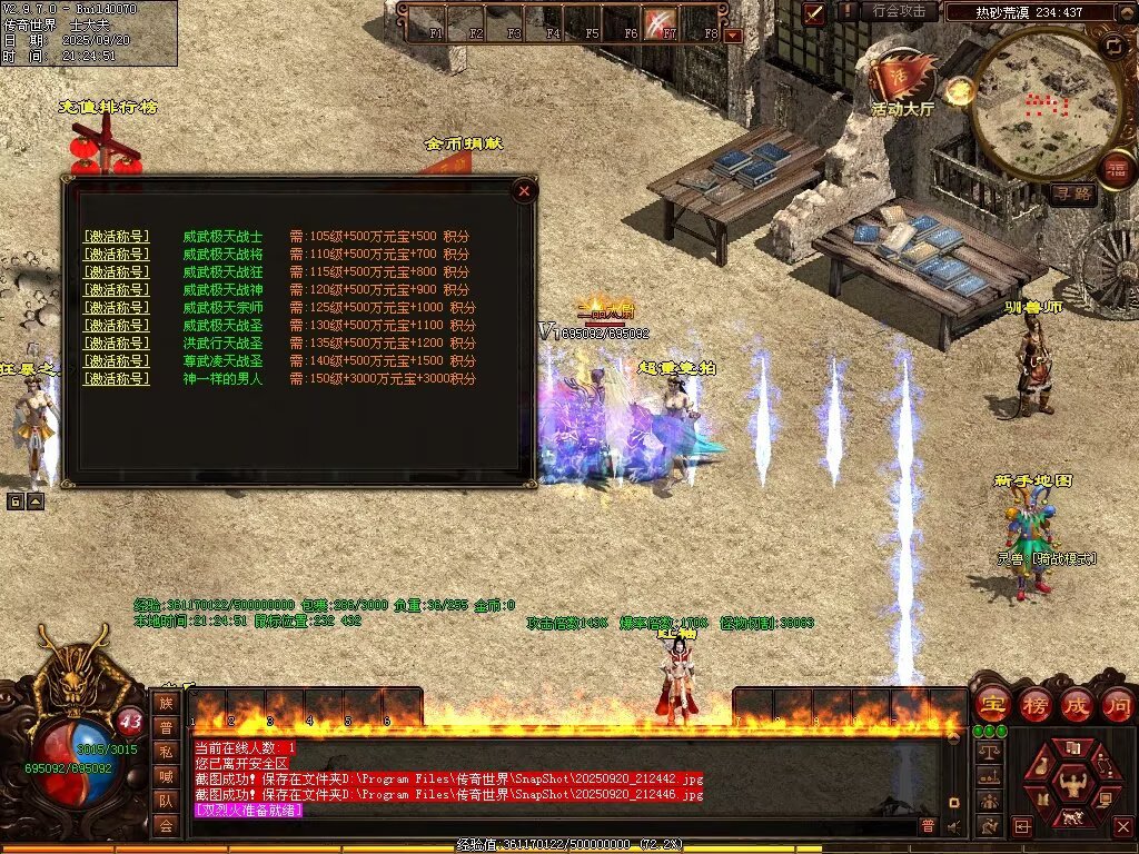 图片[32]-稻草人无限刀-自动拾取回收挂机