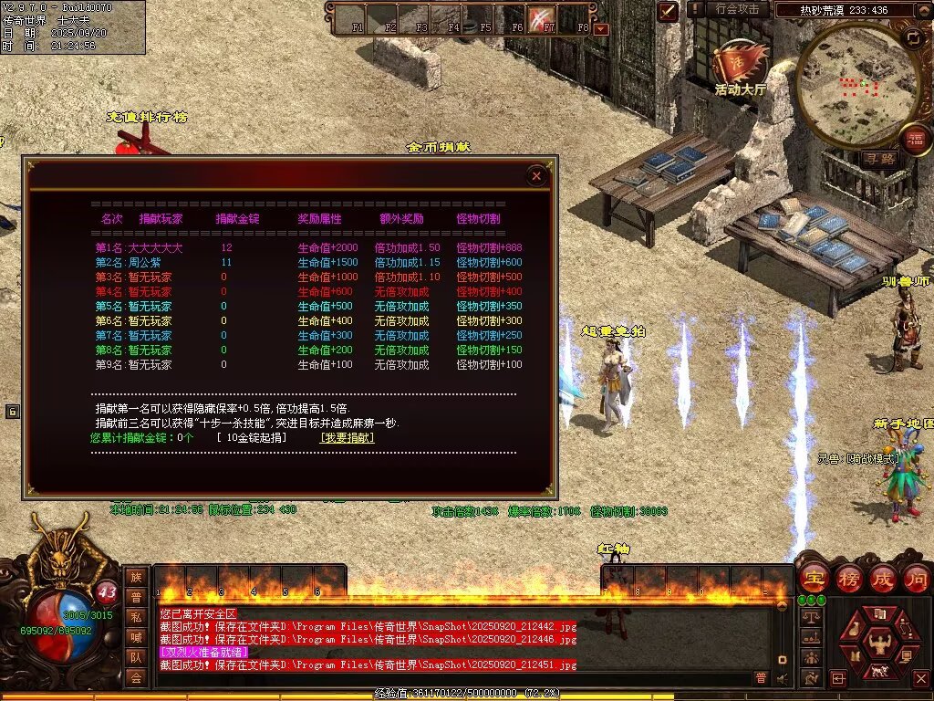 图片[33]-稻草人无限刀-自动拾取回收挂机