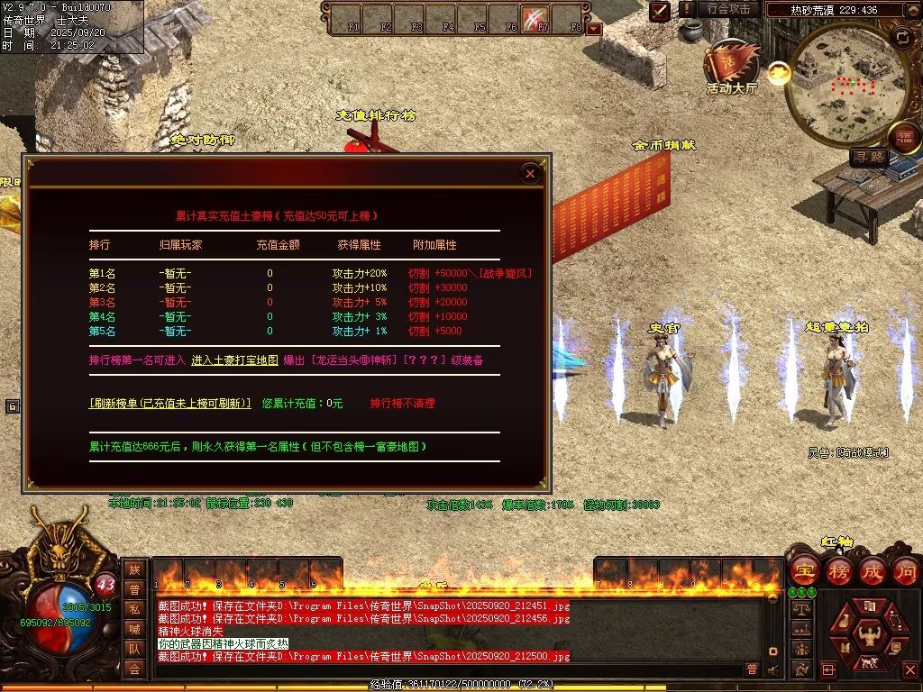 图片[35]-稻草人无限刀-自动拾取回收挂机