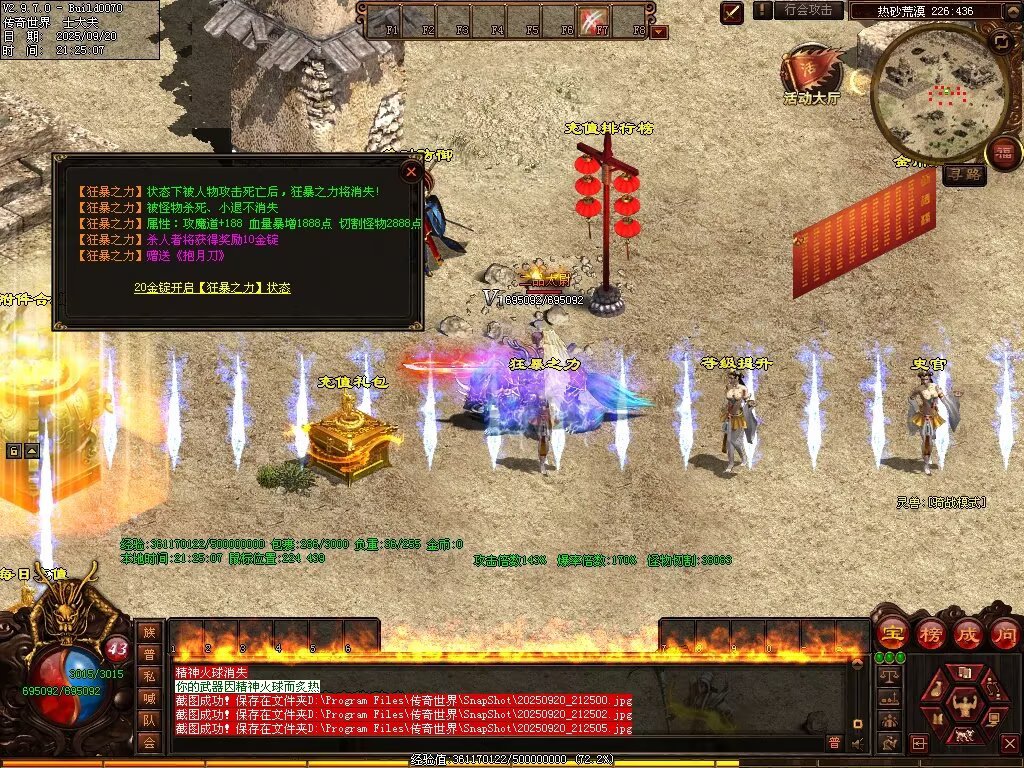 图片[37]-稻草人无限刀-自动拾取回收挂机