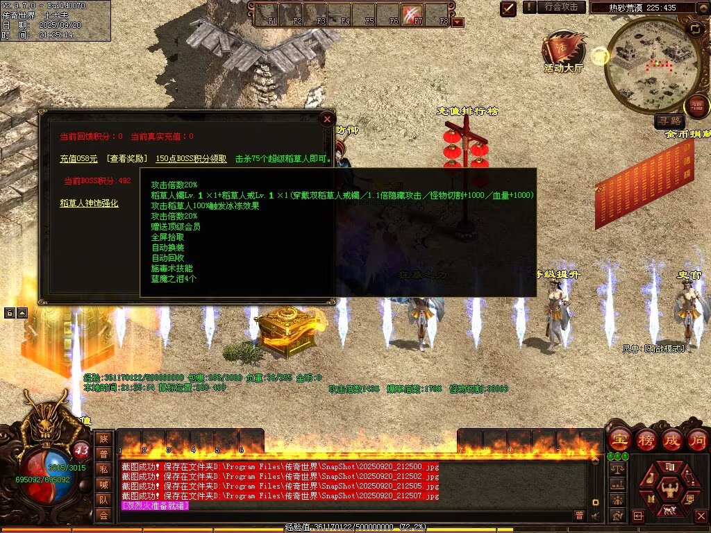 图片[38]-稻草人无限刀-自动拾取回收挂机