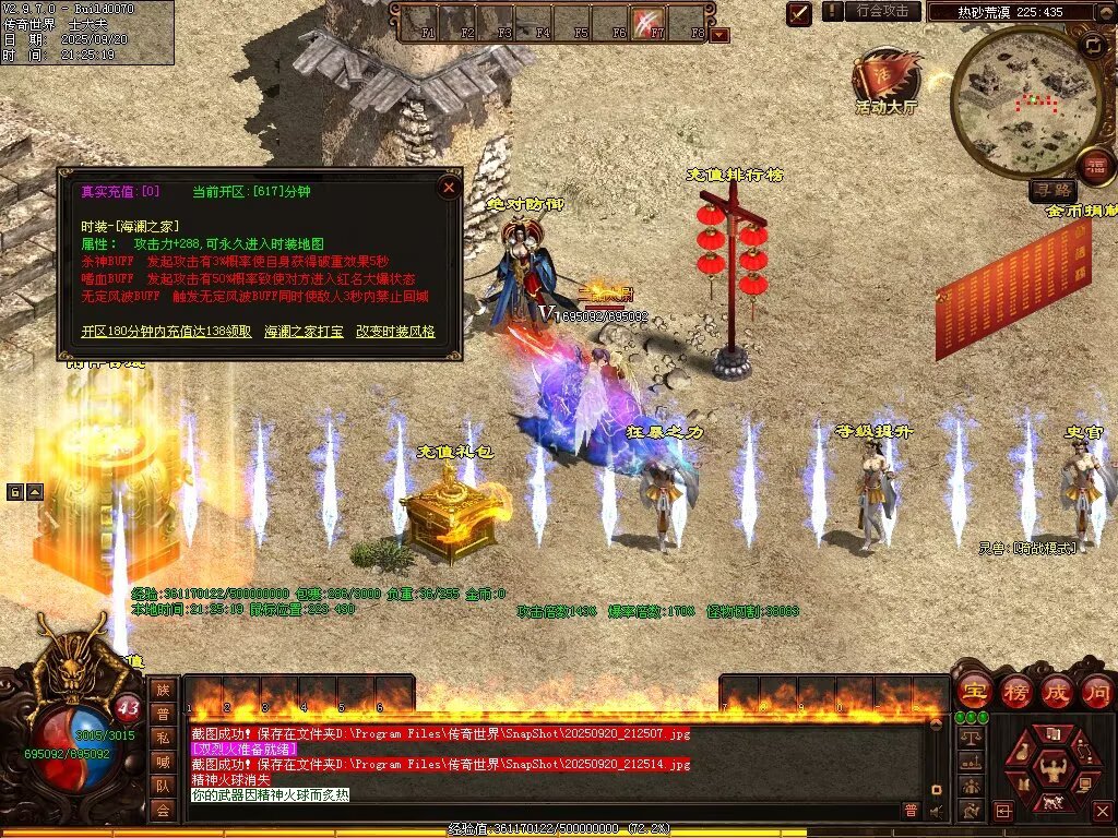 图片[39]-稻草人无限刀-自动拾取回收挂机