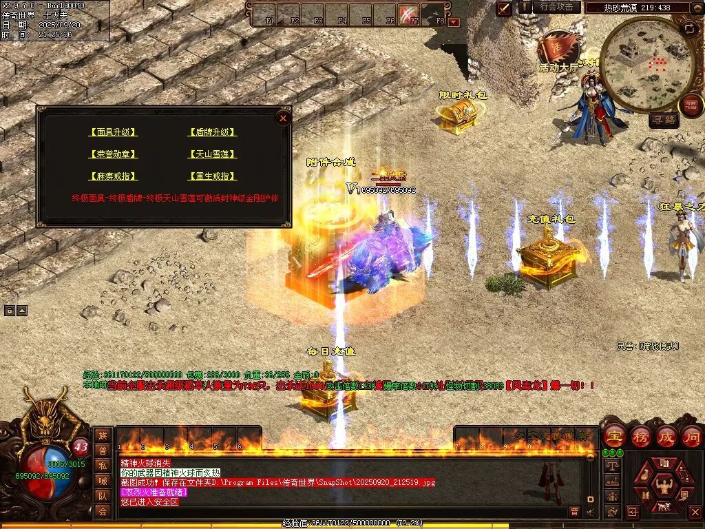 图片[40]-稻草人无限刀-自动拾取回收挂机