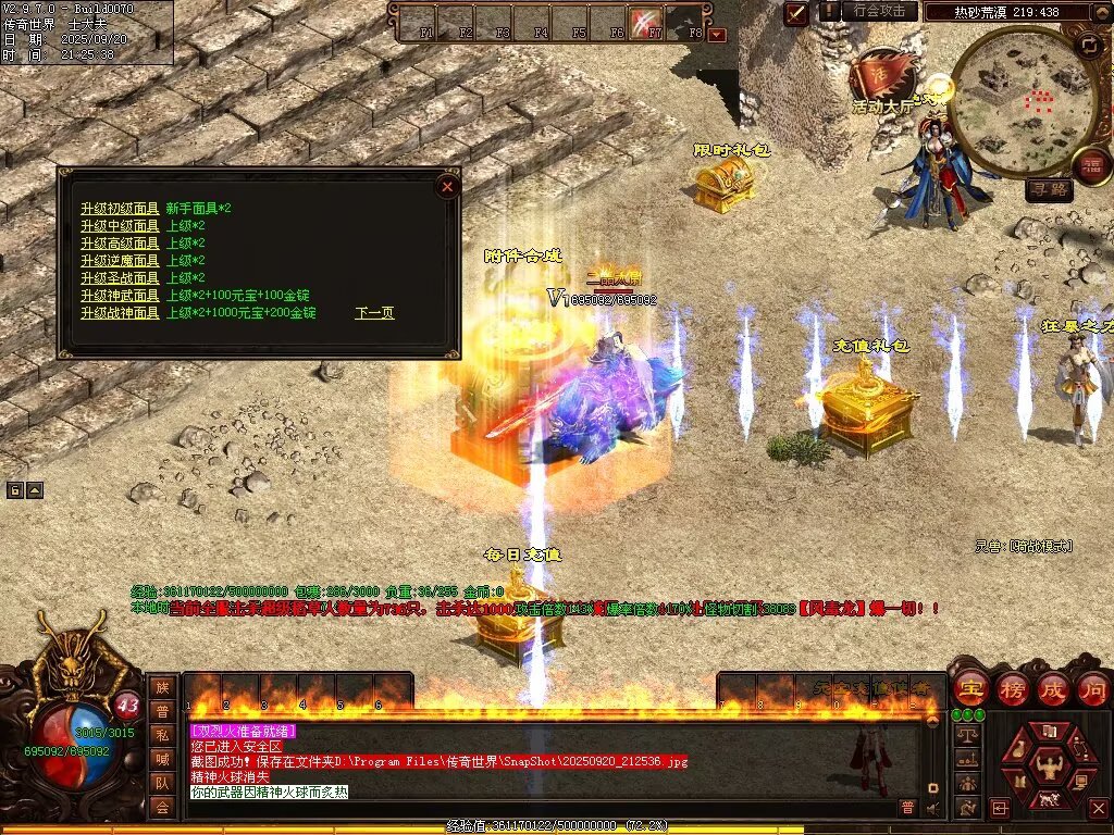 图片[41]-稻草人无限刀-自动拾取回收挂机