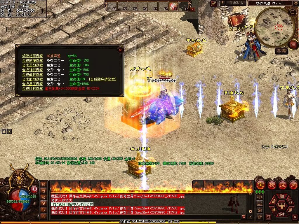 图片[43]-稻草人无限刀-自动拾取回收挂机