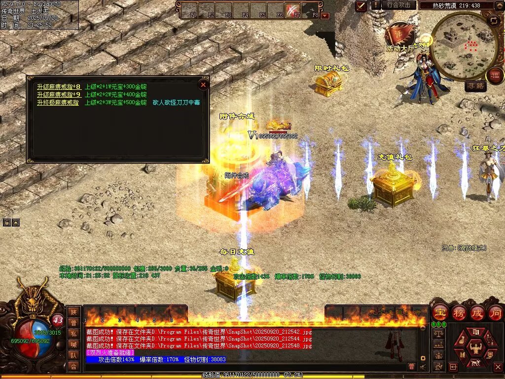 图片[45]-稻草人无限刀-自动拾取回收挂机