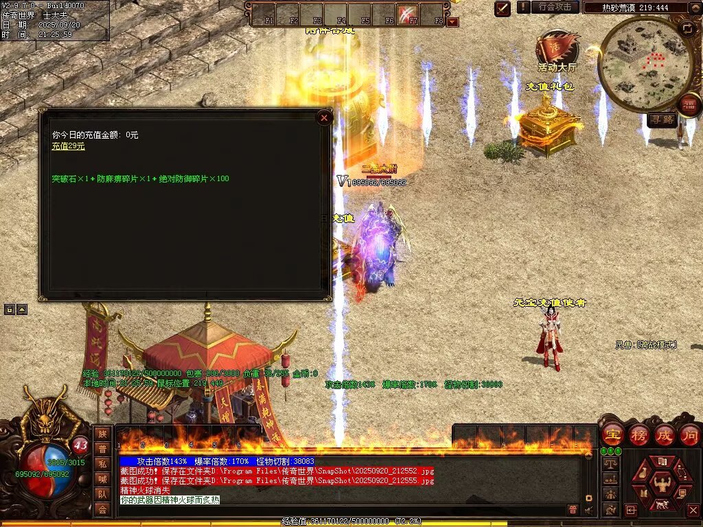 图片[47]-稻草人无限刀-自动拾取回收挂机