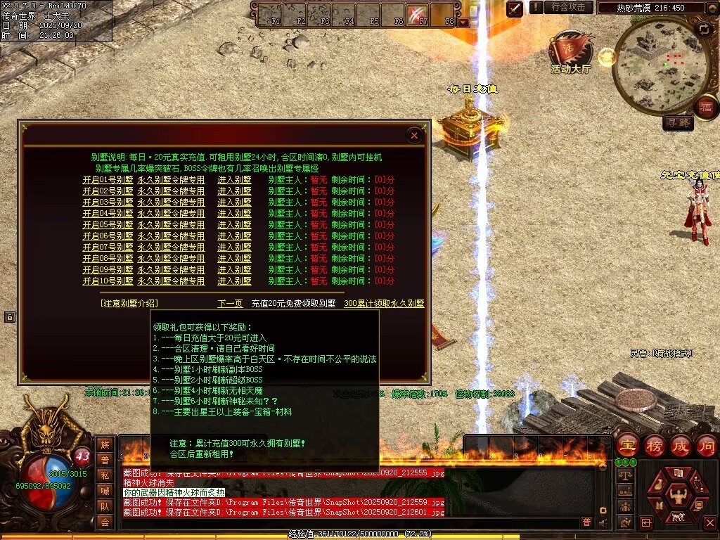 图片[49]-稻草人无限刀-自动拾取回收挂机