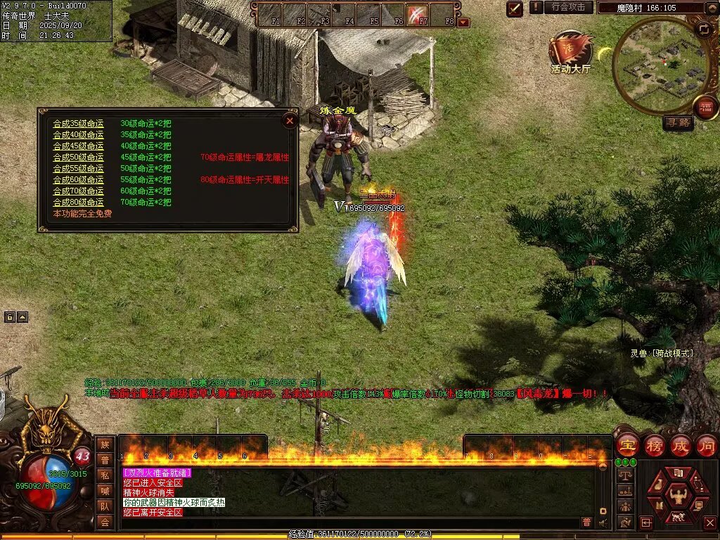 图片[50]-稻草人无限刀-自动拾取回收挂机