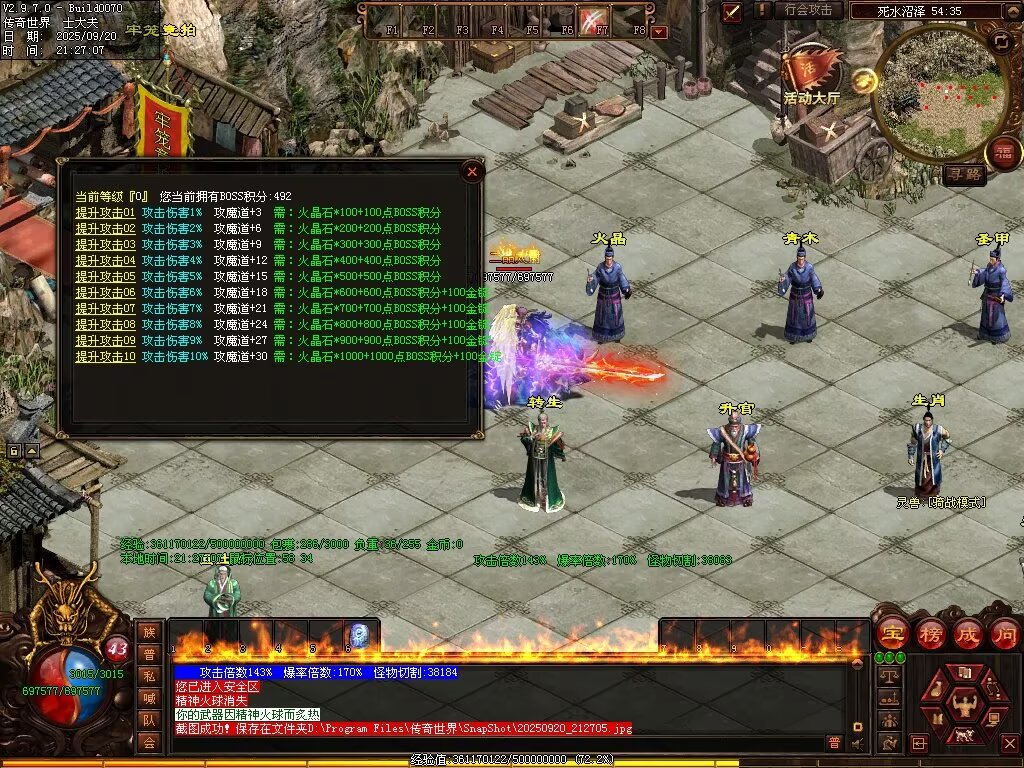 图片[52]-稻草人无限刀-自动拾取回收挂机