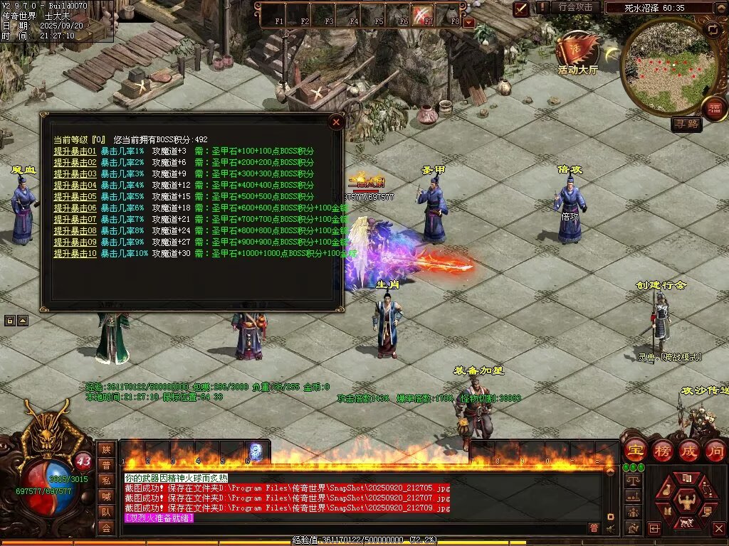 图片[54]-稻草人无限刀-自动拾取回收挂机