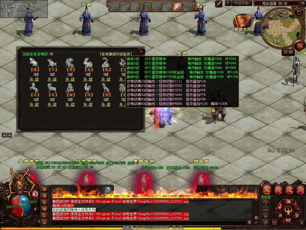 图片[58]-稻草人无限刀-自动拾取回收挂机