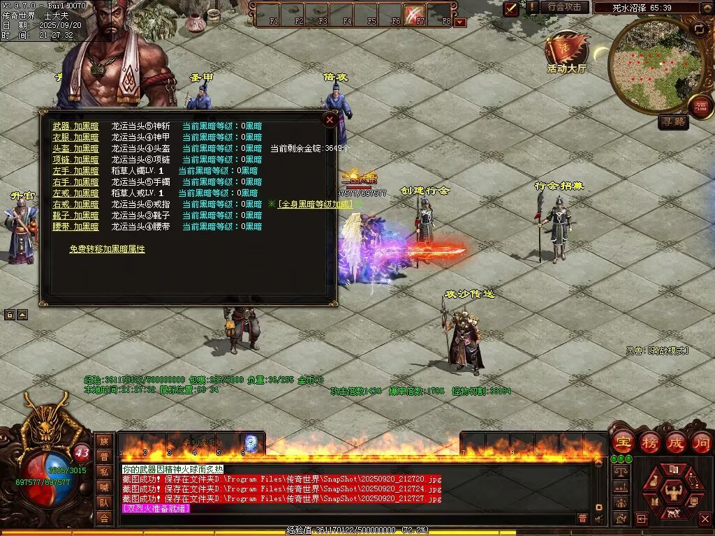 图片[59]-稻草人无限刀-自动拾取回收挂机