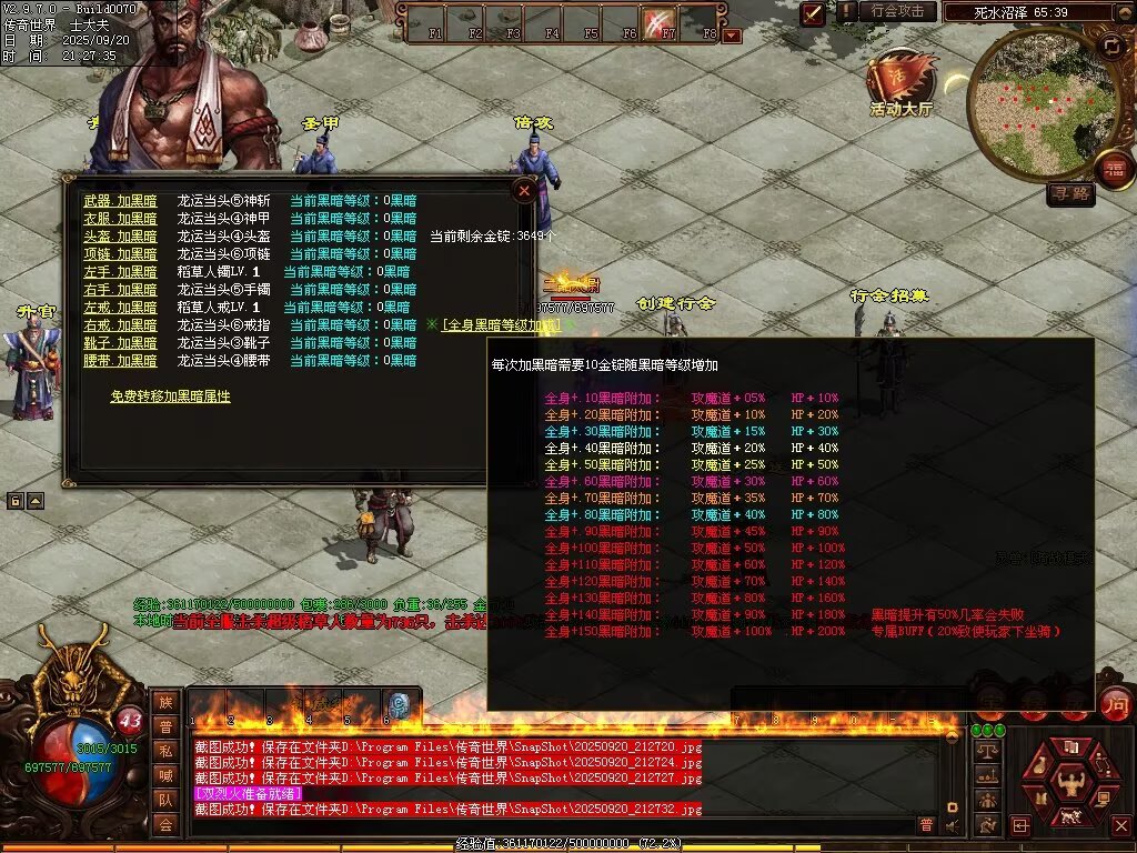 图片[60]-稻草人无限刀-自动拾取回收挂机