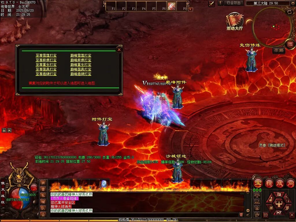 图片[67]-稻草人无限刀-自动拾取回收挂机