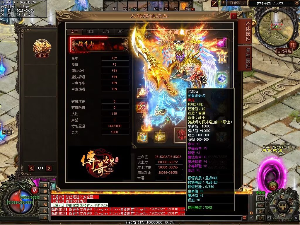 图片[4]-圣域觉醒无限刀-自动拾取回收穿戴挂机