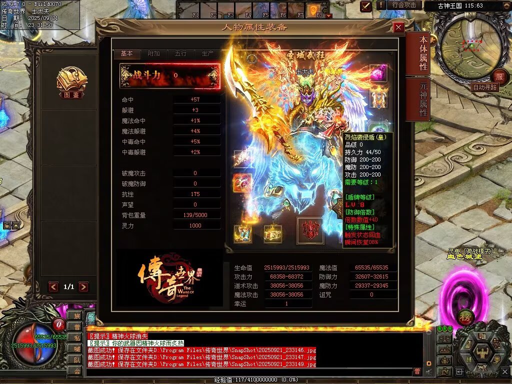 图片[5]-圣域觉醒无限刀-自动拾取回收穿戴挂机