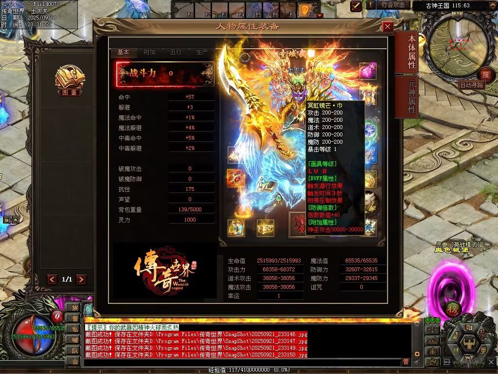 图片[6]-圣域觉醒无限刀-自动拾取回收穿戴挂机