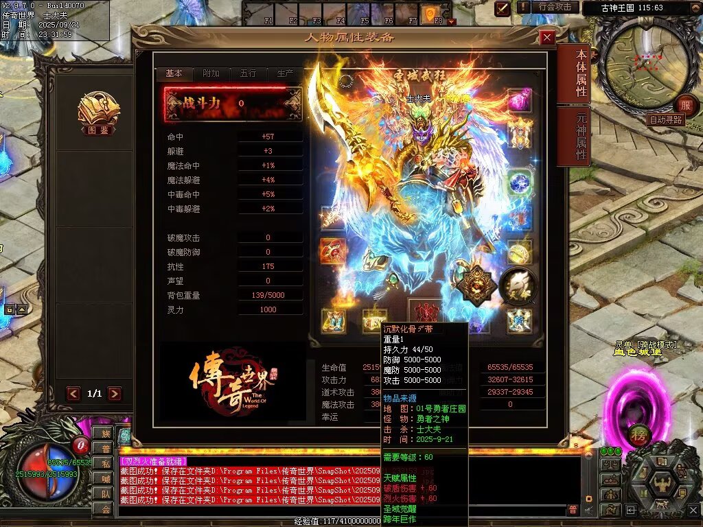 图片[11]-圣域觉醒无限刀-自动拾取回收穿戴挂机