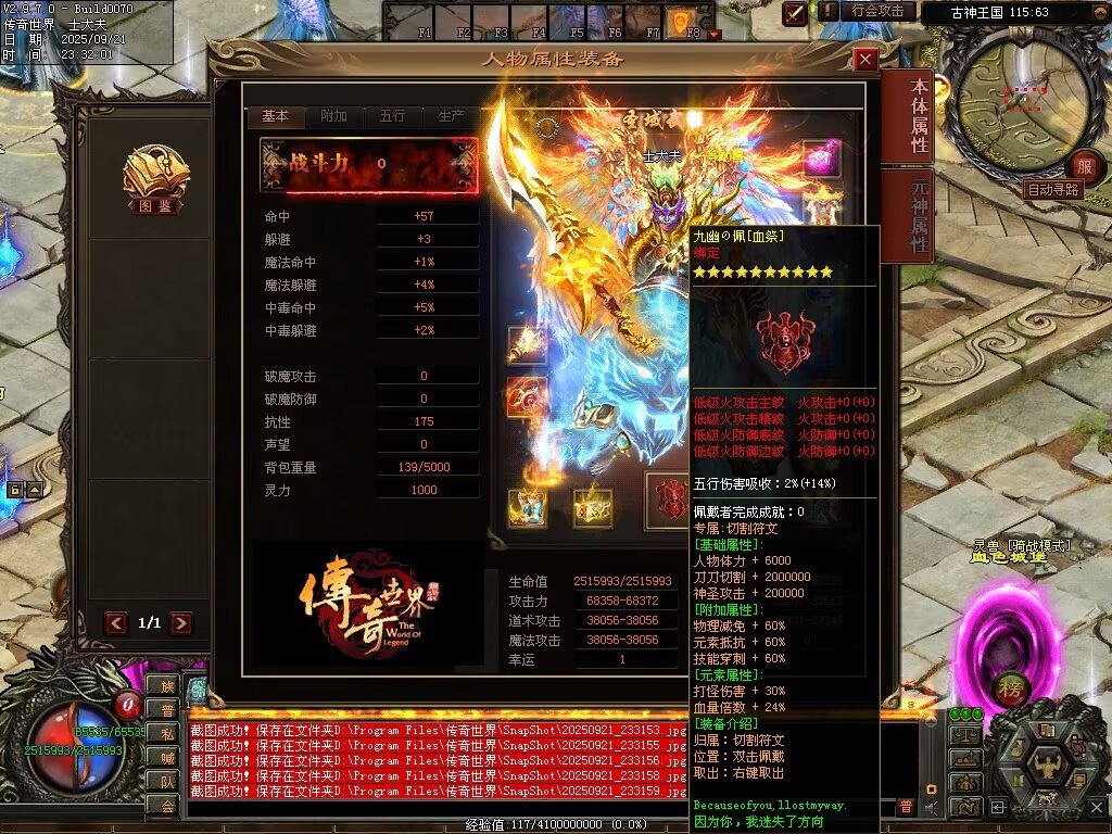 图片[12]-圣域觉醒无限刀-自动拾取回收穿戴挂机