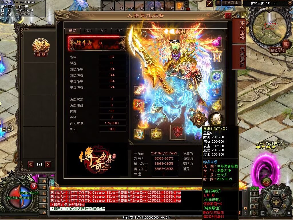 图片[13]-圣域觉醒无限刀-自动拾取回收穿戴挂机