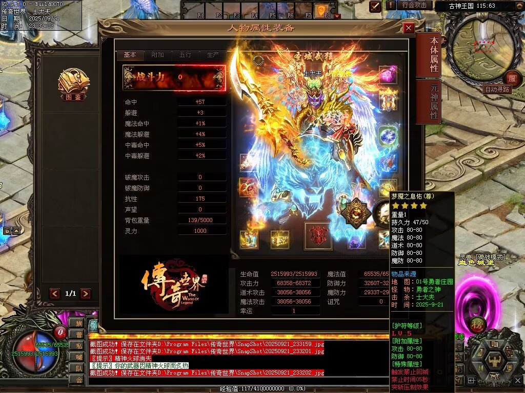 图片[14]-圣域觉醒无限刀-自动拾取回收穿戴挂机