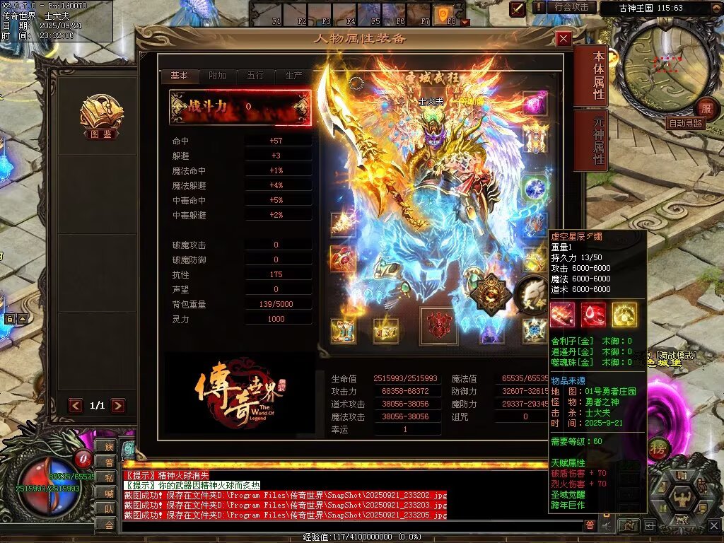 图片[16]-圣域觉醒无限刀-自动拾取回收穿戴挂机