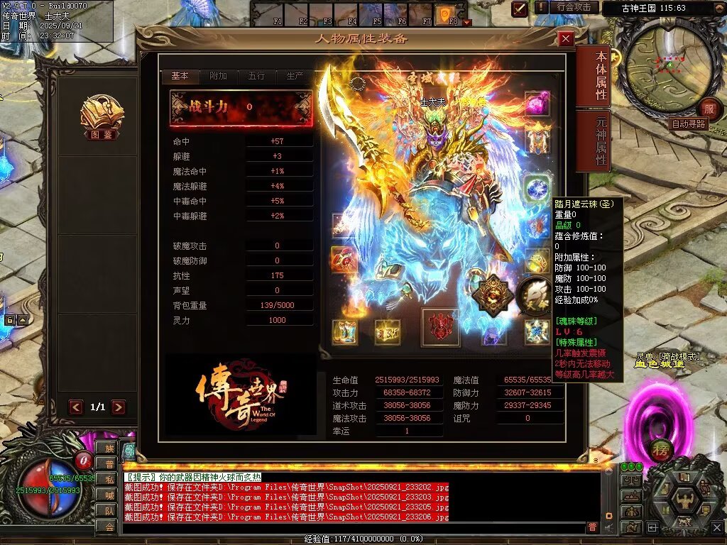 图片[17]-圣域觉醒无限刀-自动拾取回收穿戴挂机