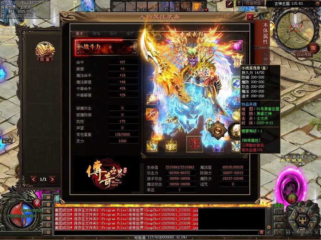 图片[18]-圣域觉醒无限刀-自动拾取回收穿戴挂机