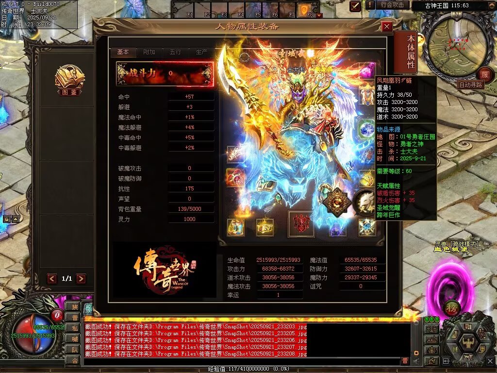 图片[19]-圣域觉醒无限刀-自动拾取回收穿戴挂机