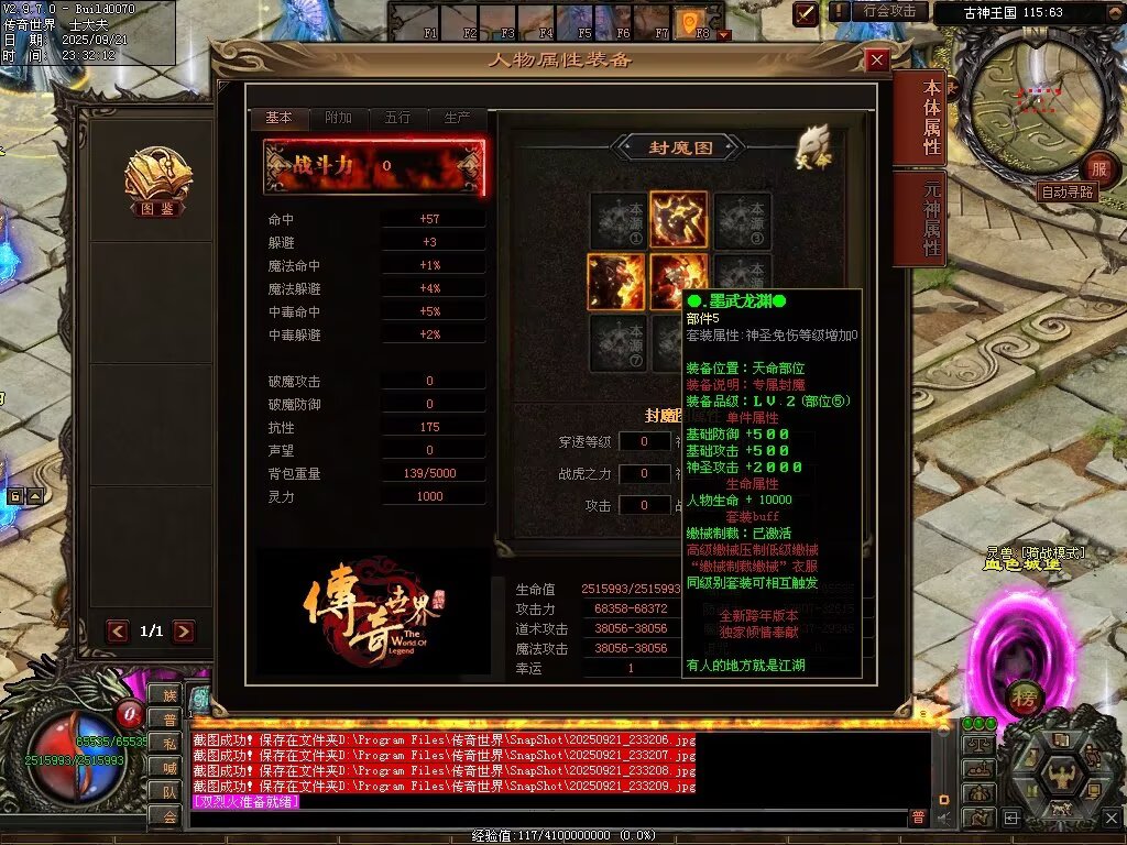 图片[20]-圣域觉醒无限刀-自动拾取回收穿戴挂机