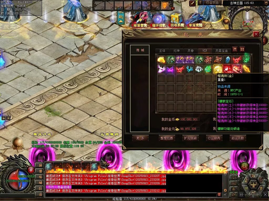 图片[21]-圣域觉醒无限刀-自动拾取回收穿戴挂机