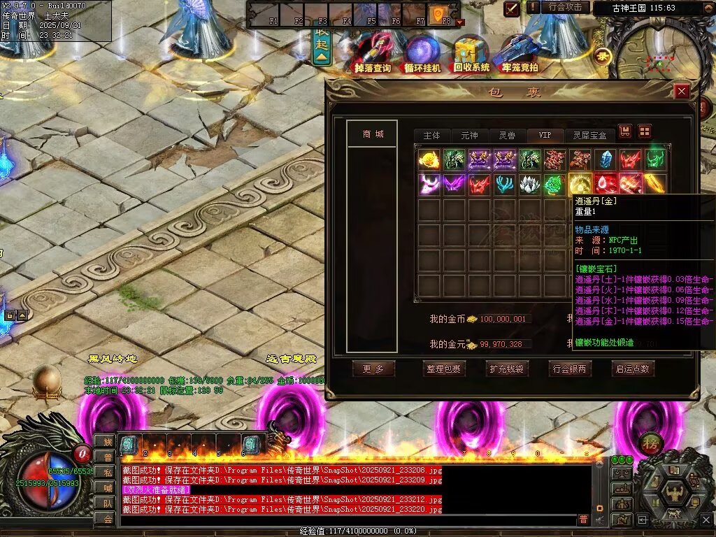 图片[22]-圣域觉醒无限刀-自动拾取回收穿戴挂机