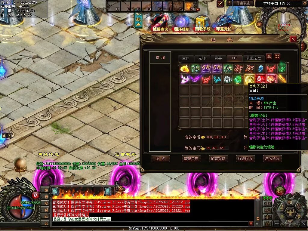 图片[23]-圣域觉醒无限刀-自动拾取回收穿戴挂机