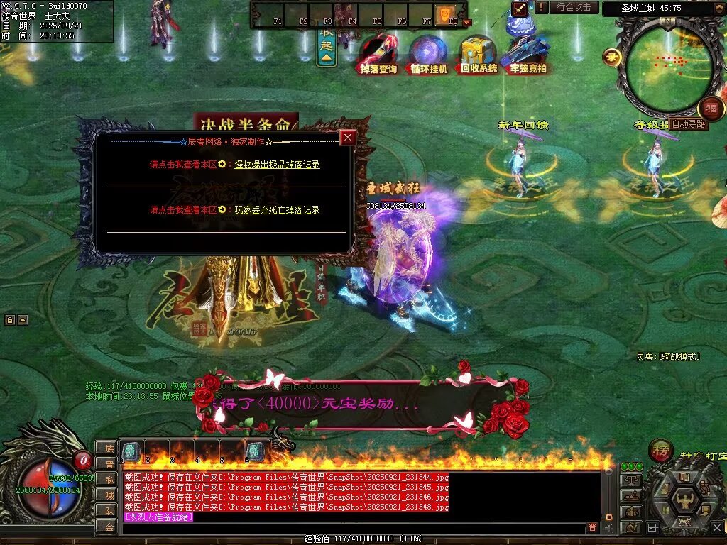 图片[25]-圣域觉醒无限刀-自动拾取回收穿戴挂机