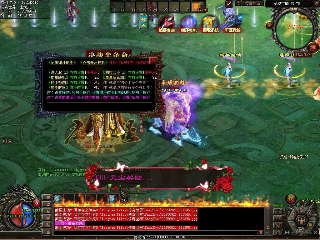 图片[26]-圣域觉醒无限刀-自动拾取回收穿戴挂机