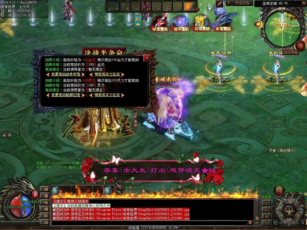 图片[30]-圣域觉醒无限刀-自动拾取回收穿戴挂机