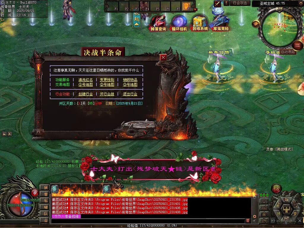 图片[31]-圣域觉醒无限刀-自动拾取回收穿戴挂机