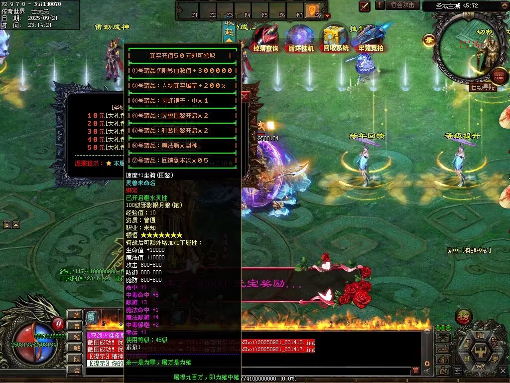 图片[33]-圣域觉醒无限刀-自动拾取回收穿戴挂机