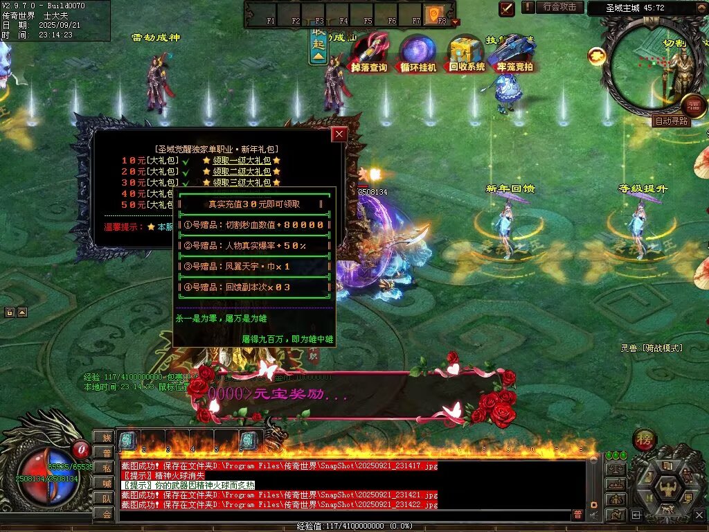 图片[35]-圣域觉醒无限刀-自动拾取回收穿戴挂机