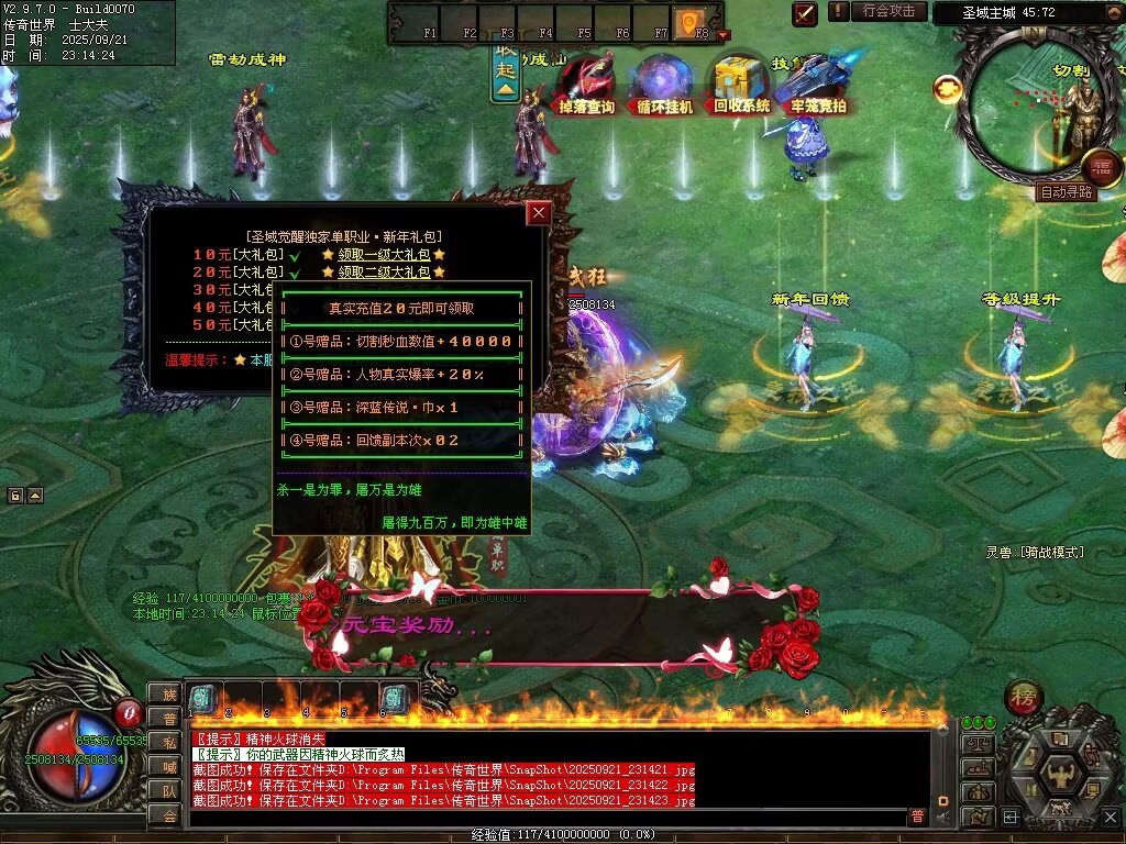 图片[36]-圣域觉醒无限刀-自动拾取回收穿戴挂机