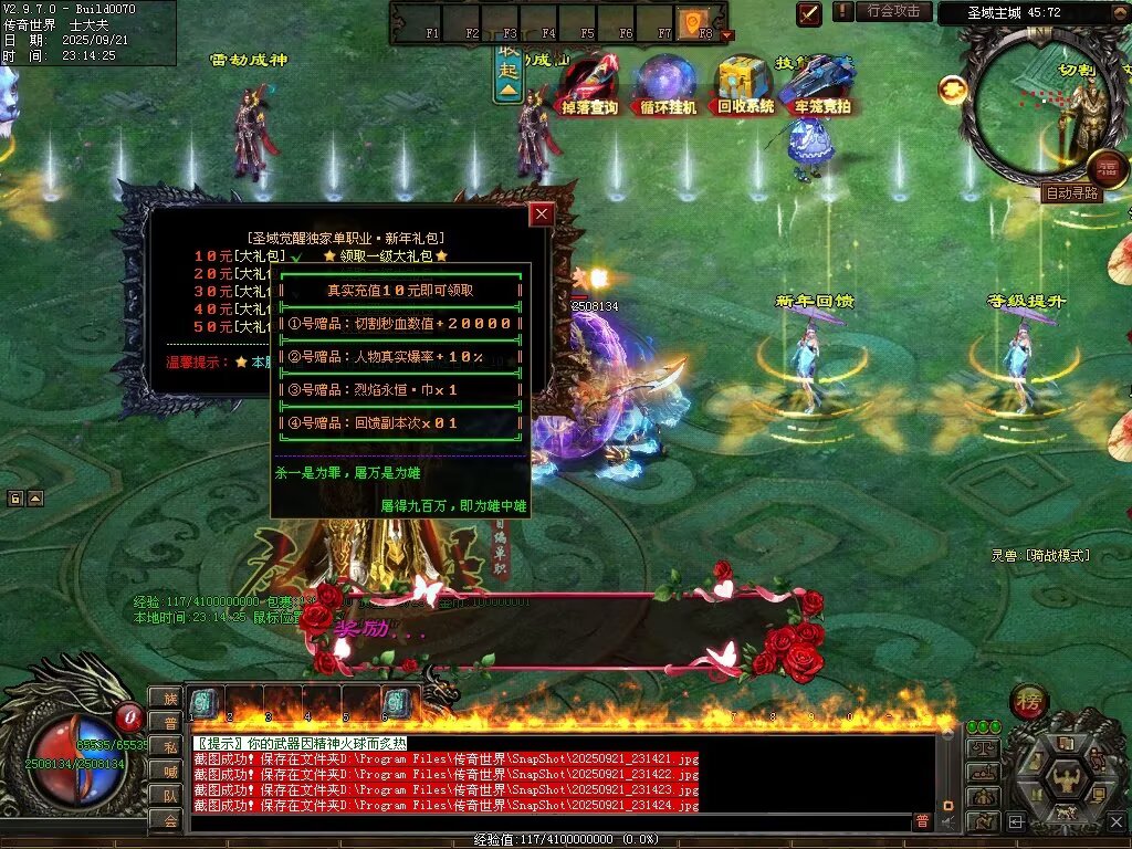 图片[37]-圣域觉醒无限刀-自动拾取回收穿戴挂机