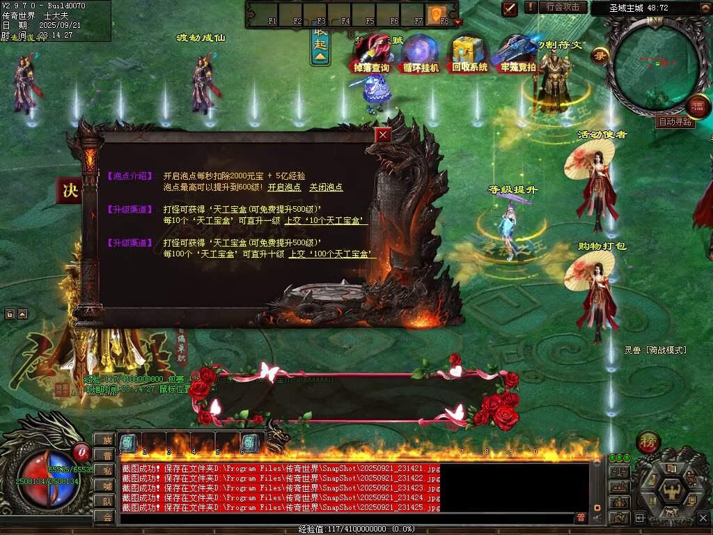 图片[38]-圣域觉醒无限刀-自动拾取回收穿戴挂机