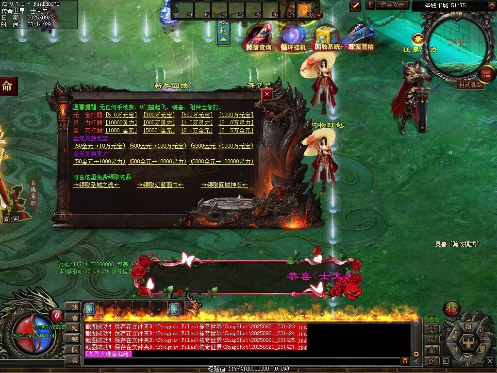 图片[39]-圣域觉醒无限刀-自动拾取回收穿戴挂机